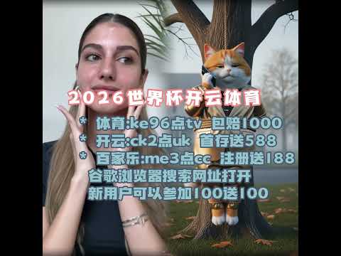 拜仁本赛季,主场,连胜,世界杯预选赛,2026世界杯,赛程,参赛球队,最新动态