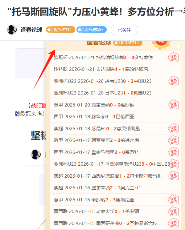 焦点战,强激战正酣,深度分析助,世界杯预选赛,2026世界杯,赛程,参赛球队,最新动态