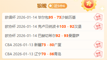 马刺客场击,败文班亚马,与浓眉联手,世界杯预选赛,2026世界杯,赛程,参赛球队,最新动态