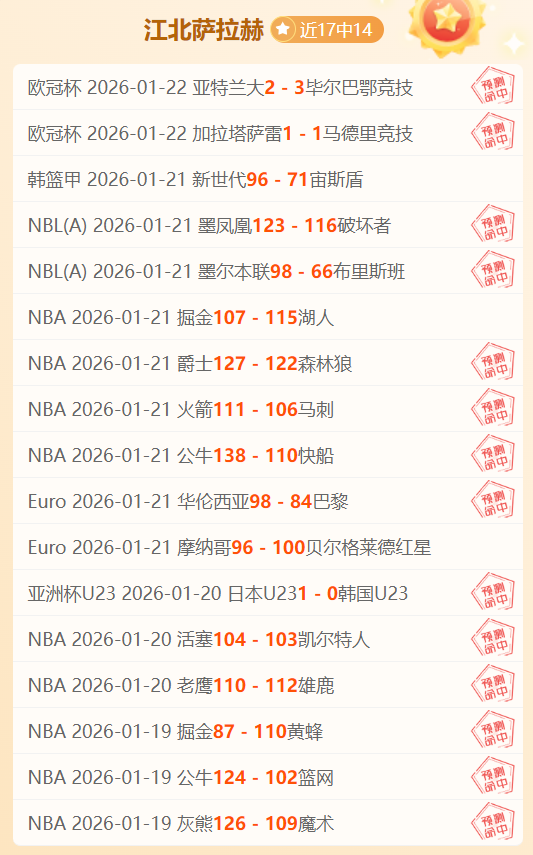 歐冠,強首戰,法蘭克福,世界杯预选赛,2026世界杯,赛程,参赛球队,最新动态