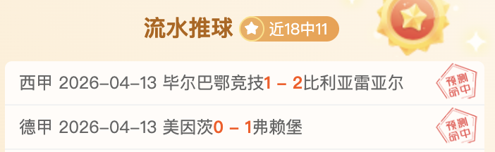 亚冬会火种,采集,挑战冰火极,世界杯预选赛,2026世界杯,赛程,参赛球队,最新动态