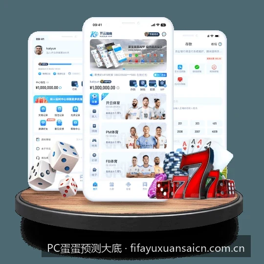 2026最新PC蛋蛋预测大底工具与体育数据过滤算法详解