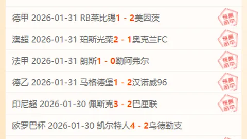 瓜迪奥拉解析换人风波：我主决定，下一战有望尝试九锋新阵
