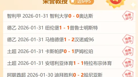 佩特罗鲁主场出击，能否在这场关键对决中逆袭斯洛博齐亚？