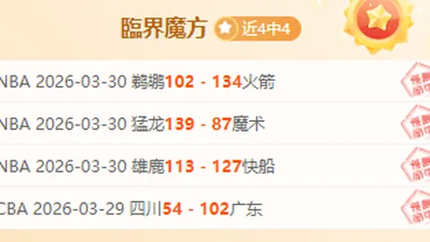 “NBA焦点战：16强激战正酣，深度分析助你领略篮球魅力，加油，品质对决！”